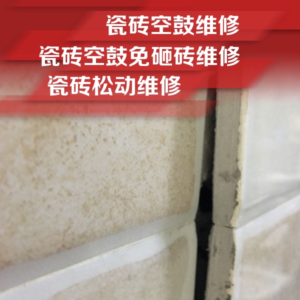 岚山瓷砖空鼓维修公司分享瓷砖胶薄贴法的具体操作步骤